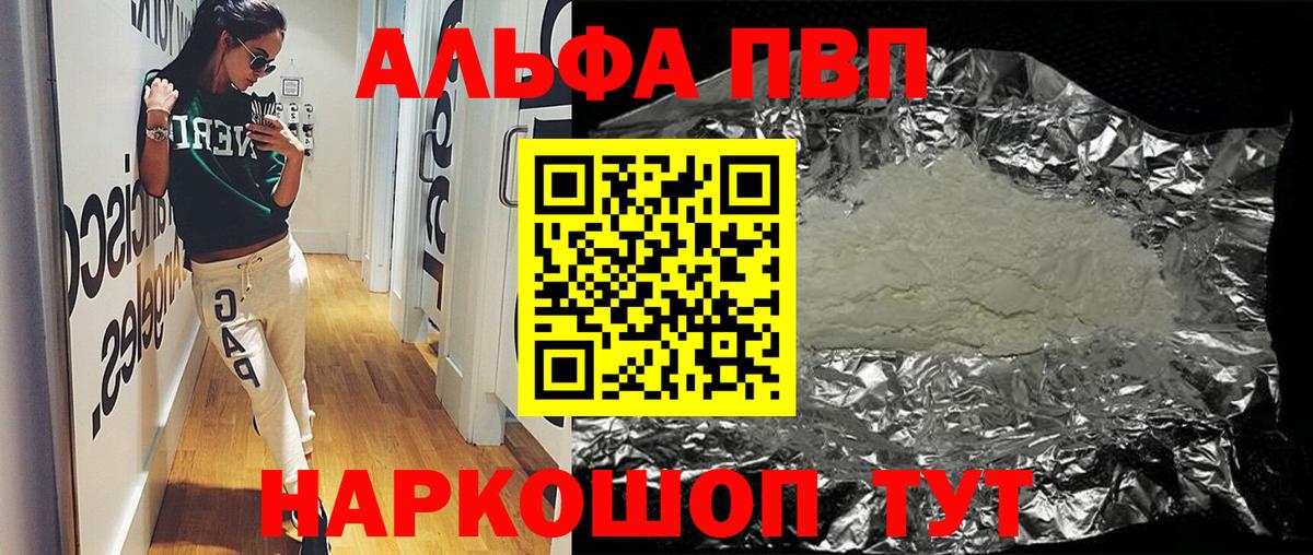 A PVP крисы CK  А ПВП  А ПВП крисы CK  Долгопрудный  Вход с VPN 