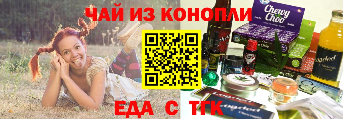 Долгопрудный  Еда ТГК марихуана  Вход с VPN 
