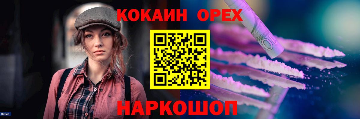 COCAIN Fish Scale  COCAIN Боливия  Долгопрудный  Вход с VPN 