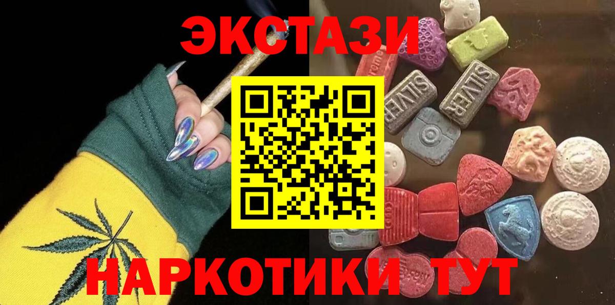 Ecstasy VHQ  Вход с VPN  Ecstasy 280мг  Долгопрудный 