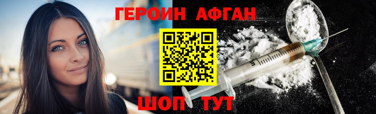 ГЕРОИН хмурый  Вход с VPN  ГЕРОИН  Долгопрудный 