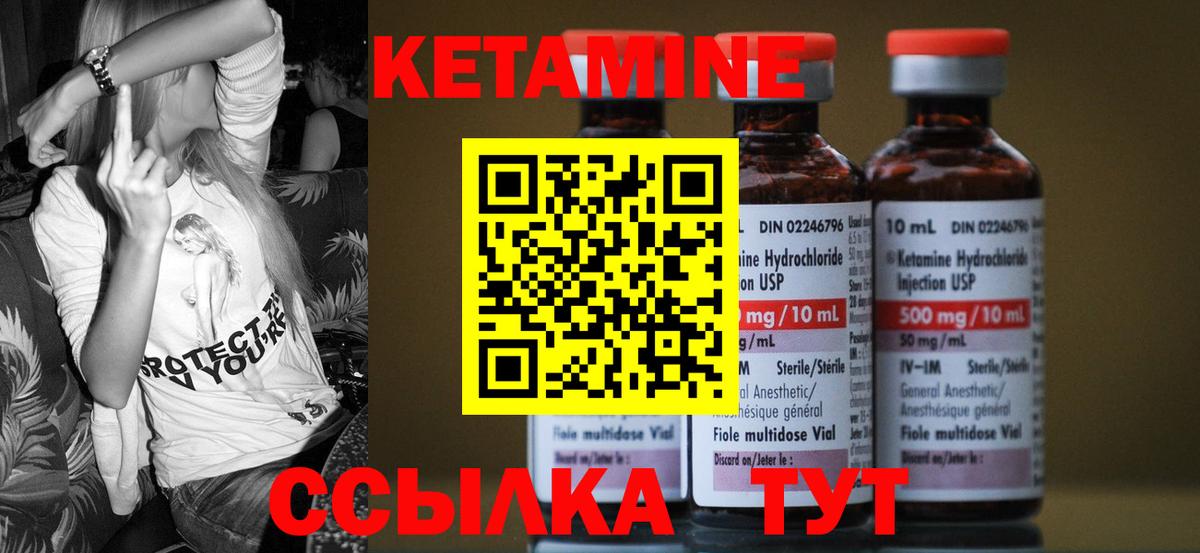КЕТАМИН VHQ  Вход с VPN  darknet наркотические препараты  Кетамин VHQ  Долгопрудный 