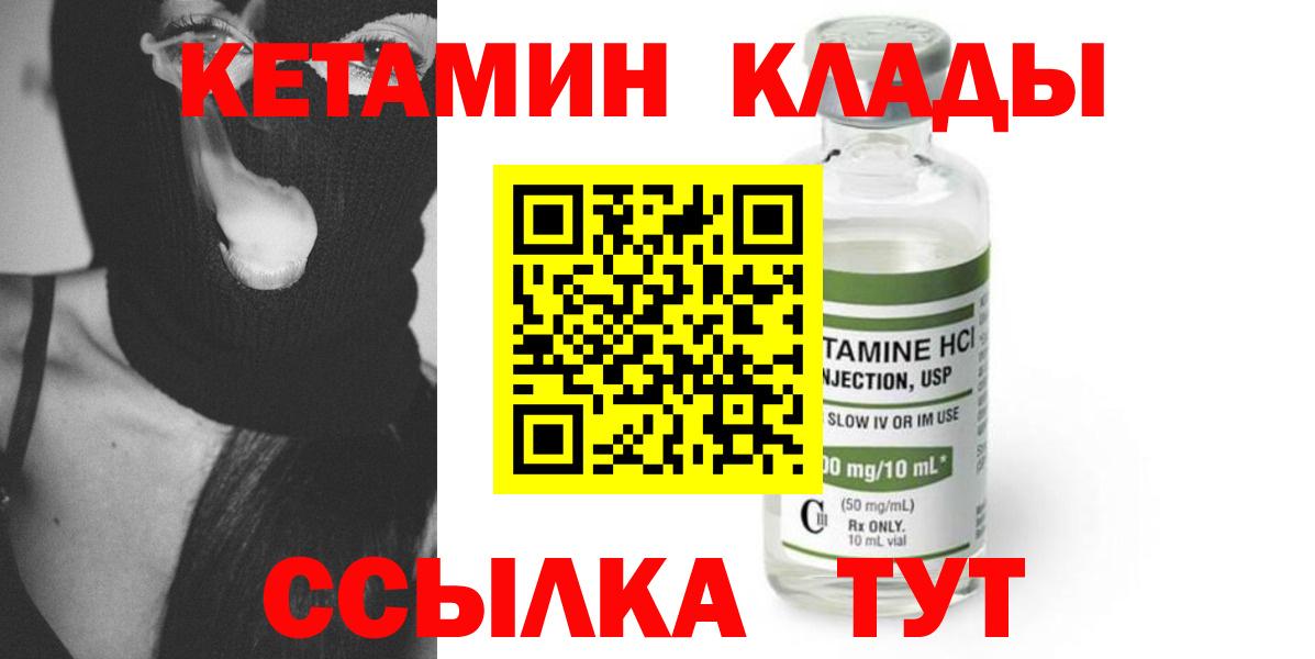 Кетамин ketamine Долгопрудный