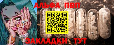 марки nbome Балаково