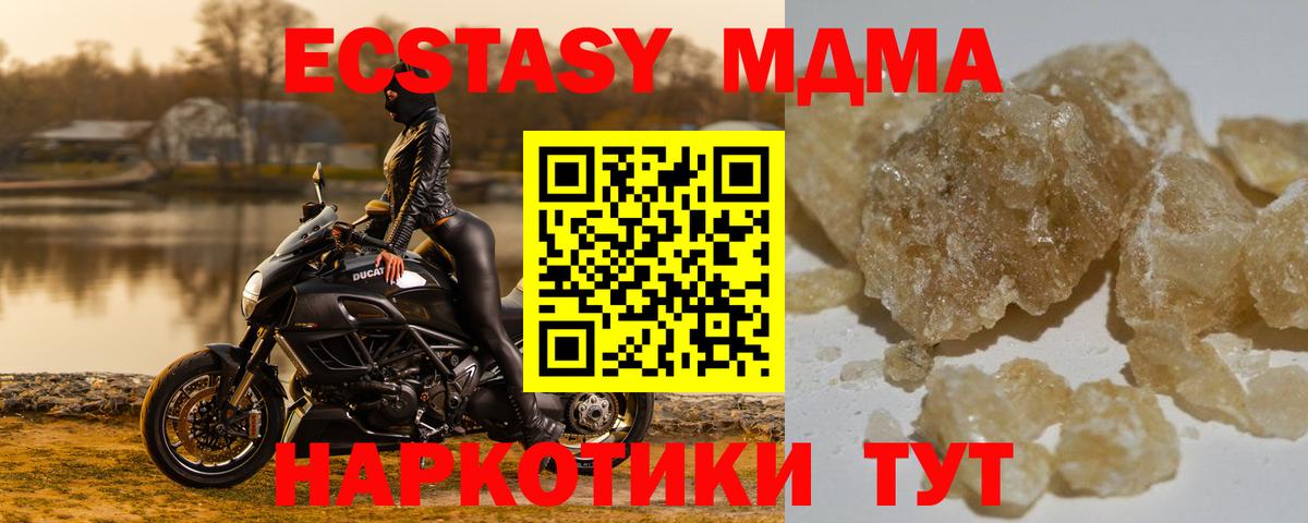 MDMA Molly Долгопрудный