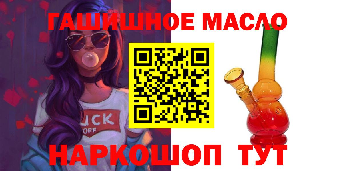 ТГК гашишное масло Долгопрудный