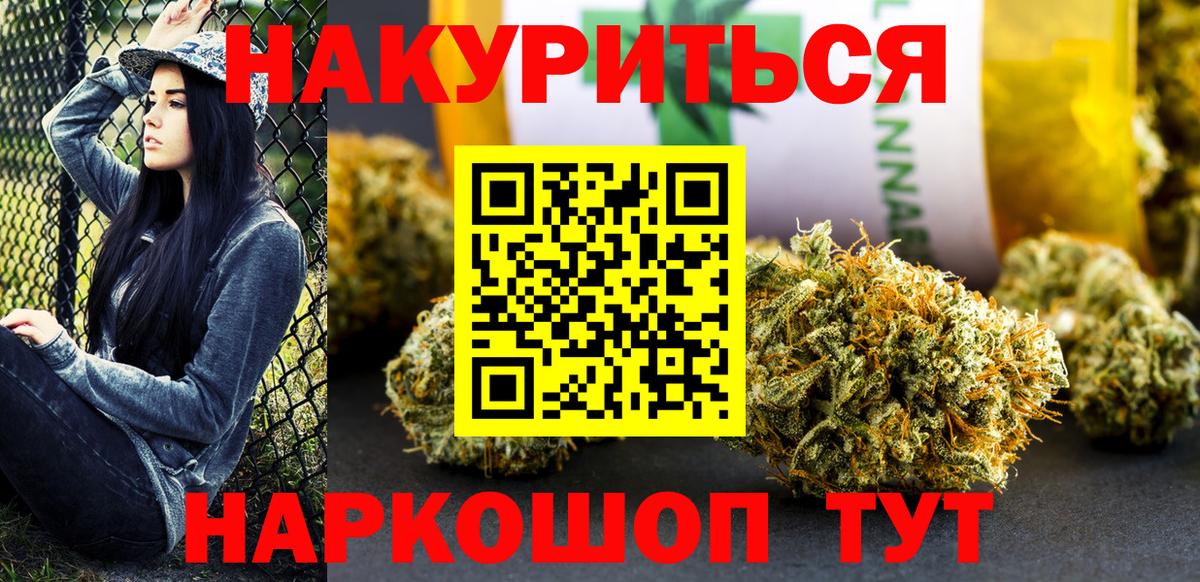 Бошки Шишки гибрид Долгопрудный